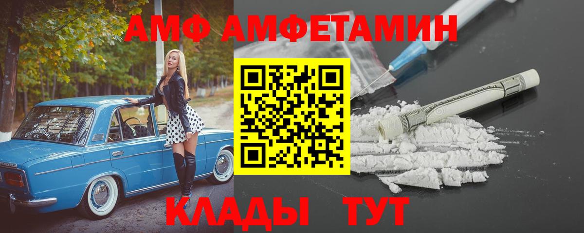АМФЕТАМИН Розовый  АМФЕТАМИН  Шадринск  Вход с VPN  Амфетамин 