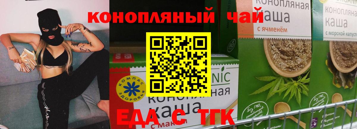 Шадринск  Печенье с ТГК марихуана  Вход с VPN 
