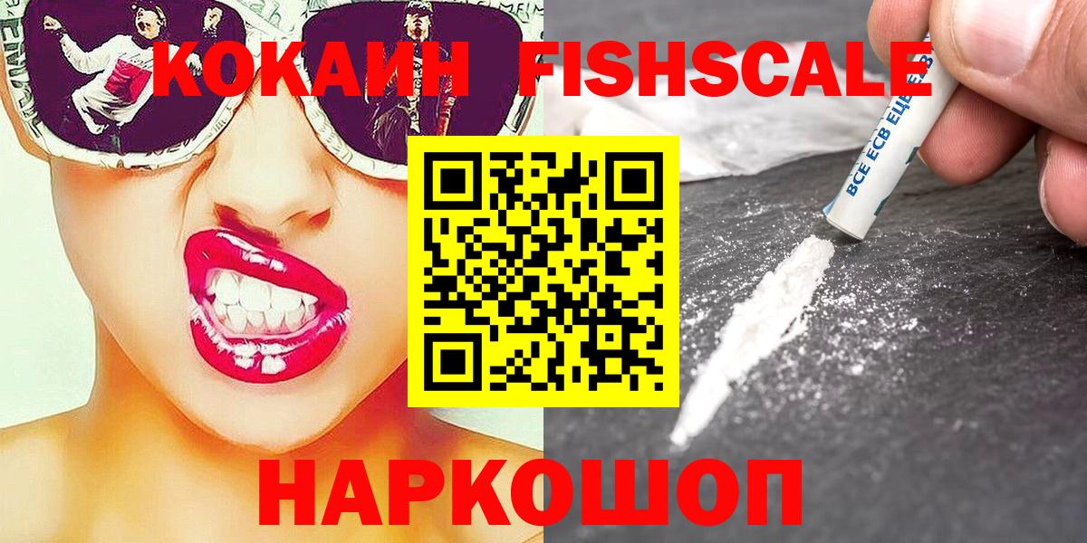 Cocaine 98% Шадринск