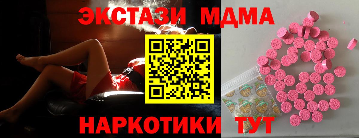 ОМГ ОМГ сайт  площадка какой сайт  ЭКСТАЗИ  Шадринск  ЭКСТАЗИ VHQ  Вход с VPN 