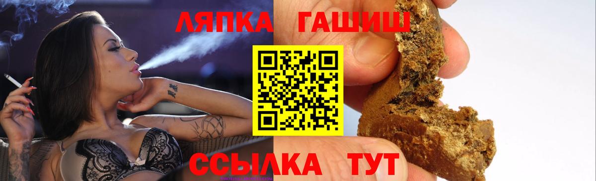 ГАШИШ индика сатива  Вход с VPN  Шадринск  ГАШ убойный 