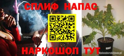 синтетический гашиш Ливны