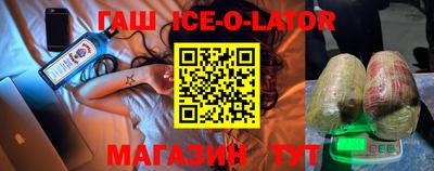 синтетический гашиш Ливны