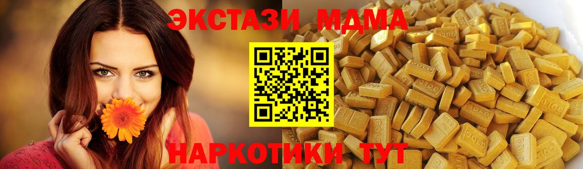 МДМА Molly Шадринск