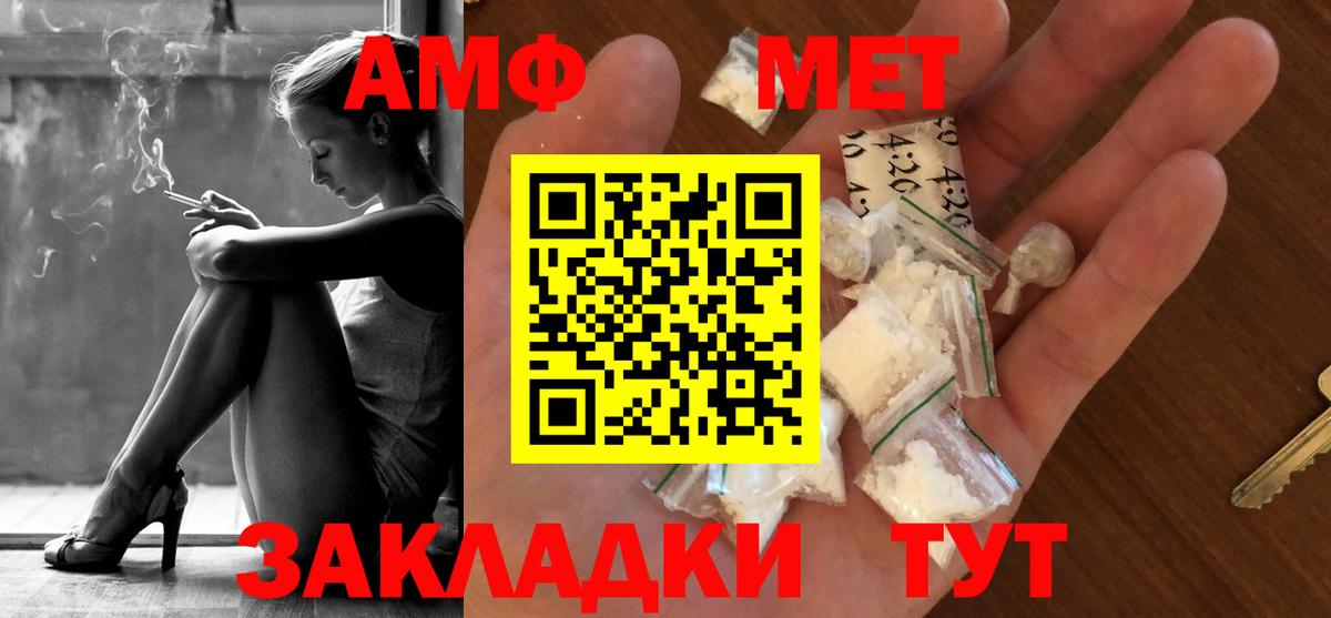 Метамфетамин мет  Вход с VPN  Шадринск 