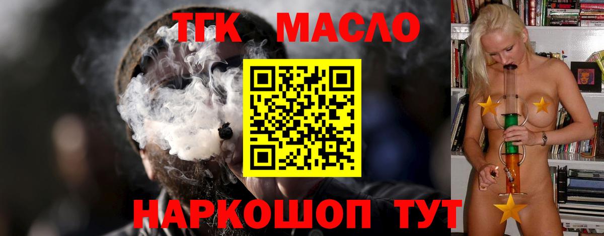 ТГК вейп с тгк Шадринск